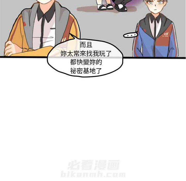 《超酷的恋爱》漫画最新章节第4话 4_饼干免费下拉式在线观看章节第【24】张图片