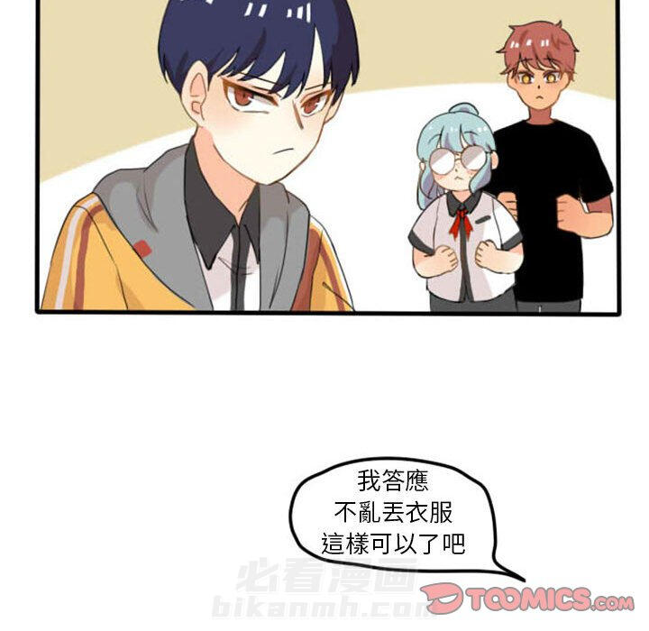 《超酷的恋爱》漫画最新章节第4话 4_饼干免费下拉式在线观看章节第【16】张图片