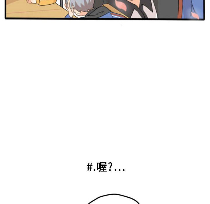 《超酷的恋爱》漫画最新章节第4话 4_饼干免费下拉式在线观看章节第【12】张图片