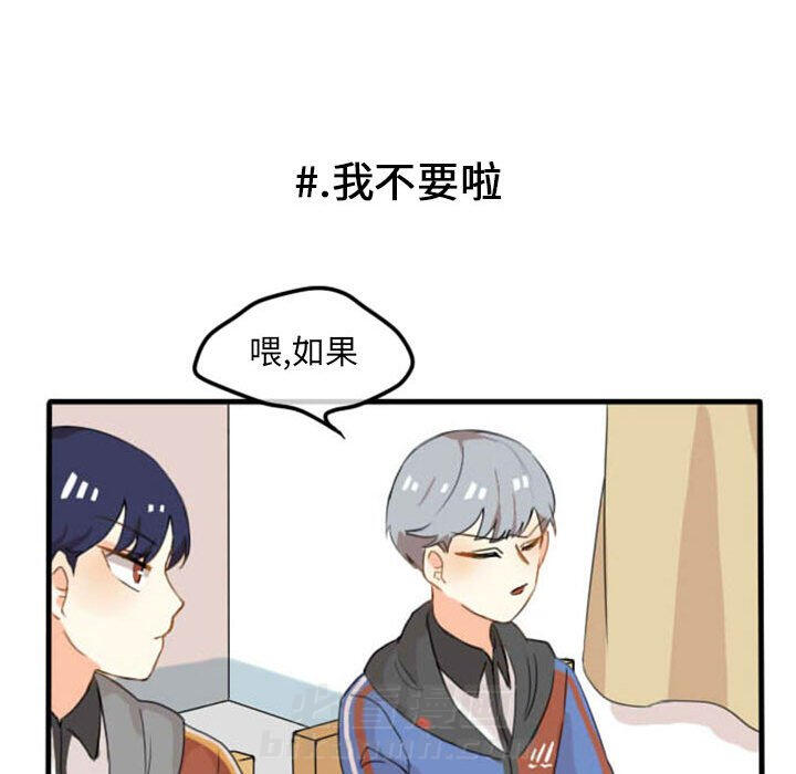 《超酷的恋爱》漫画最新章节第4话 4_饼干免费下拉式在线观看章节第【23】张图片