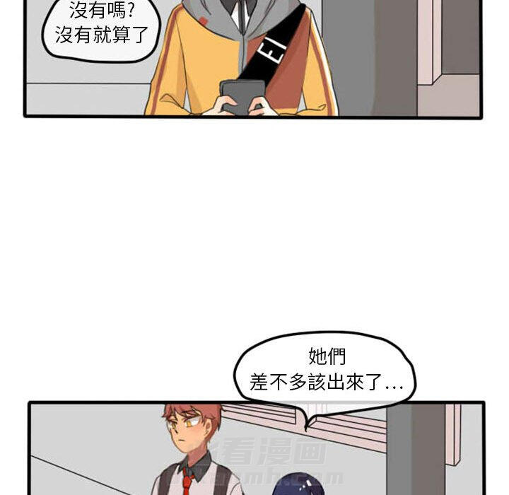 《超酷的恋爱》漫画最新章节第4话 4_饼干免费下拉式在线观看章节第【5】张图片