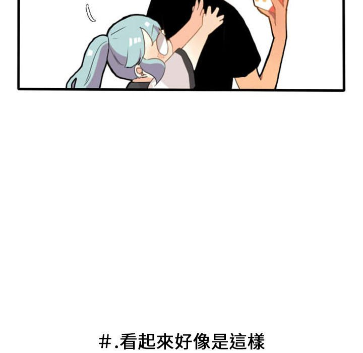 《超酷的恋爱》漫画最新章节第4话 4_饼干免费下拉式在线观看章节第【40】张图片