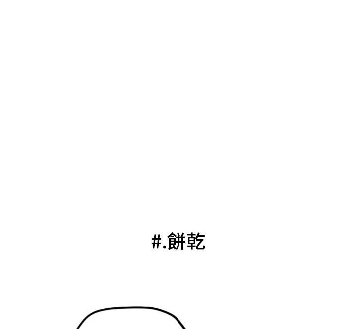 《超酷的恋爱》漫画最新章节第4话 4_饼干免费下拉式在线观看章节第【46】张图片