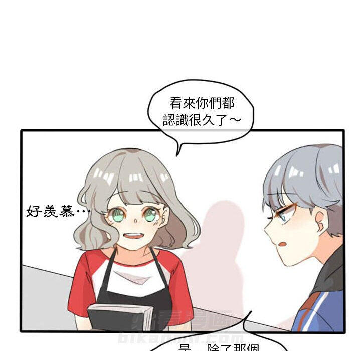 《超酷的恋爱》漫画最新章节第5话 5_意外免费下拉式在线观看章节第【27】张图片