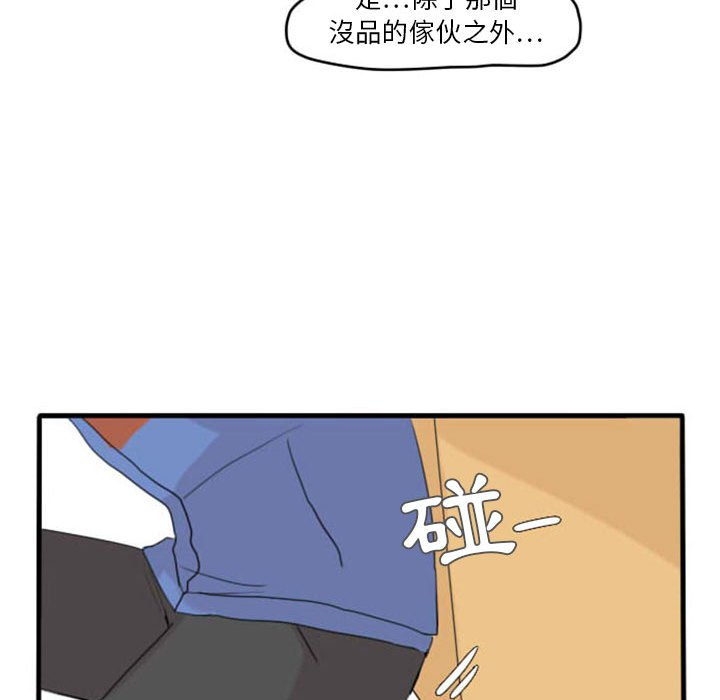 《超酷的恋爱》漫画最新章节第5话 5_意外免费下拉式在线观看章节第【26】张图片