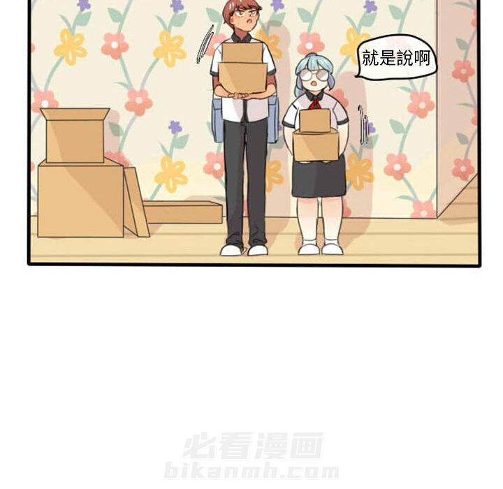 《超酷的恋爱》漫画最新章节第5话 5_意外免费下拉式在线观看章节第【33】张图片