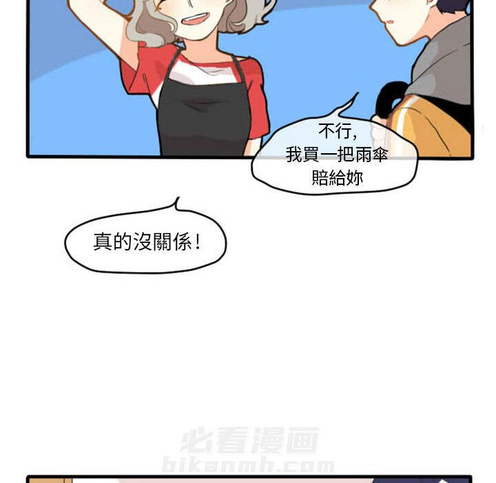 《超酷的恋爱》漫画最新章节第5话 5_意外免费下拉式在线观看章节第【38】张图片