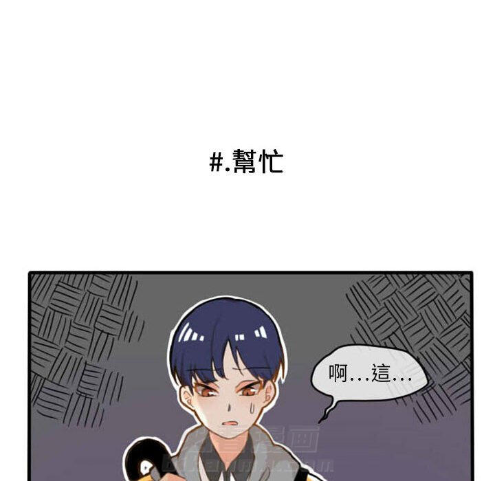 《超酷的恋爱》漫画最新章节第5话 5_意外免费下拉式在线观看章节第【40】张图片