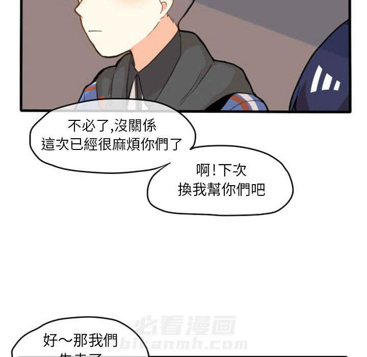 《超酷的恋爱》漫画最新章节第5话 5_意外免费下拉式在线观看章节第【8】张图片