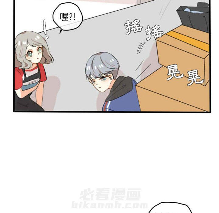 《超酷的恋爱》漫画最新章节第5话 5_意外免费下拉式在线观看章节第【4】张图片