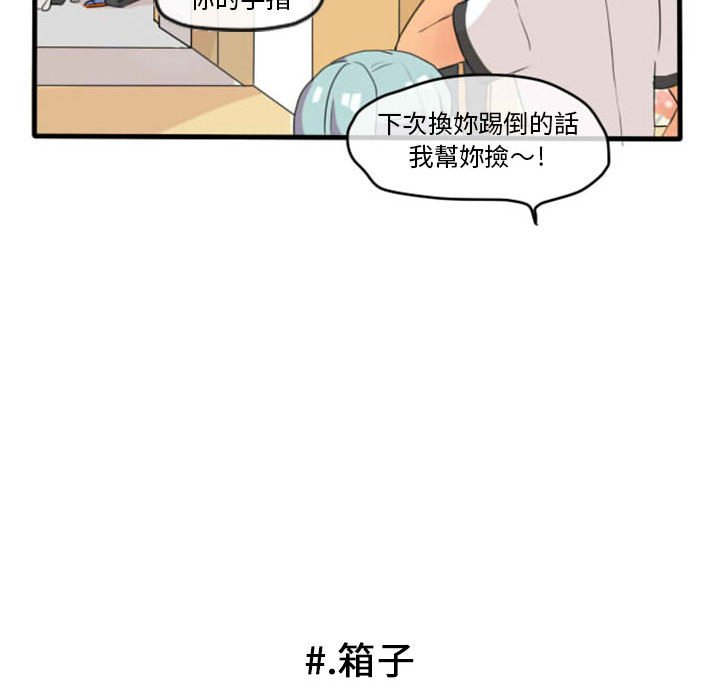 《超酷的恋爱》漫画最新章节第5话 5_意外免费下拉式在线观看章节第【29】张图片