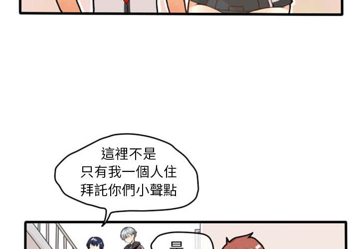 《超酷的恋爱》漫画最新章节第5话 5_意外免费下拉式在线观看章节第【45】张图片