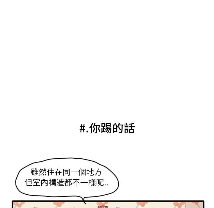 《超酷的恋爱》漫画最新章节第5话 5_意外免费下拉式在线观看章节第【34】张图片