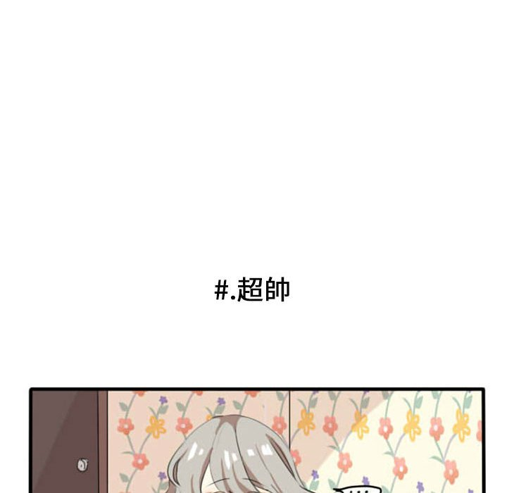 《超酷的恋爱》漫画最新章节第5话 5_意外免费下拉式在线观看章节第【6】张图片