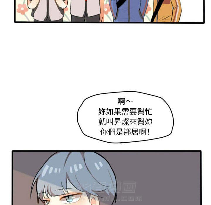 《超酷的恋爱》漫画最新章节第5话 5_意外免费下拉式在线观看章节第【9】张图片