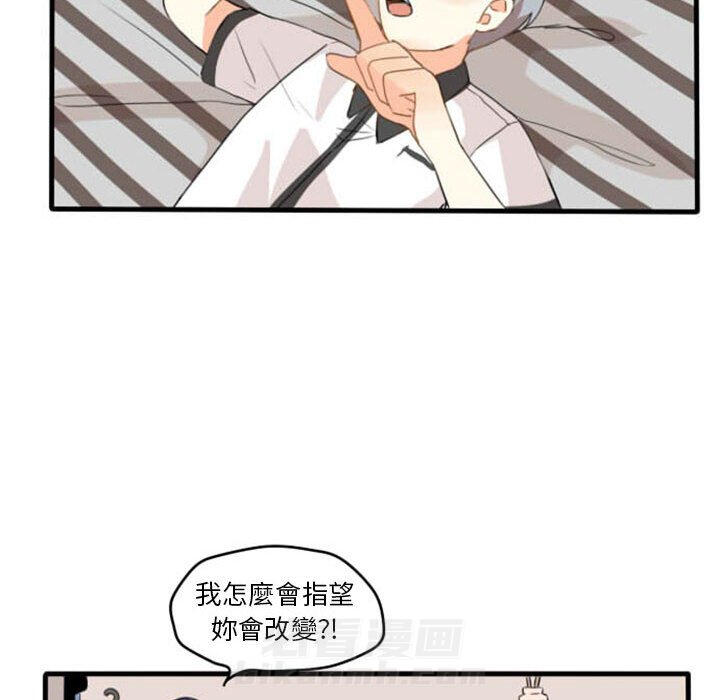 《超酷的恋爱》漫画最新章节第6话 6_这和说好的不一样免费下拉式在线观看章节第【38】张图片