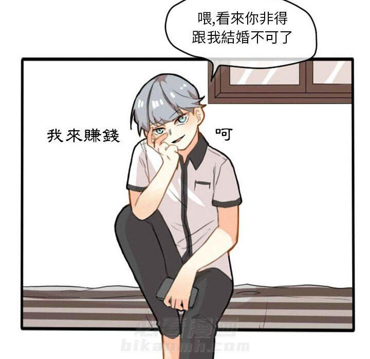 《超酷的恋爱》漫画最新章节第6话 6_这和说好的不一样免费下拉式在线观看章节第【36】张图片