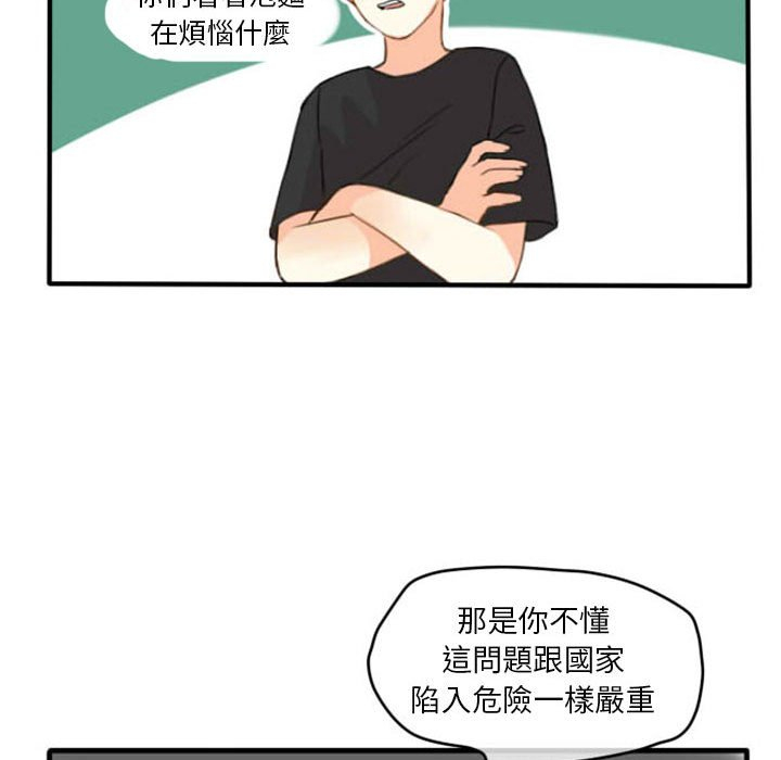 《超酷的恋爱》漫画最新章节第6话 6_这和说好的不一样免费下拉式在线观看章节第【27】张图片