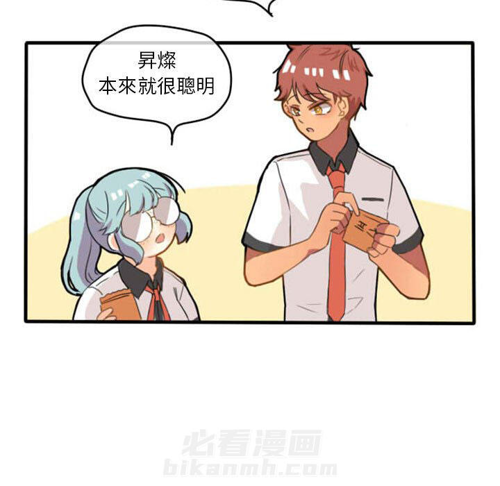 《超酷的恋爱》漫画最新章节第6话 6_这和说好的不一样免费下拉式在线观看章节第【16】张图片