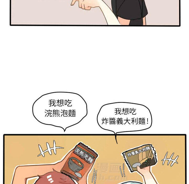 《超酷的恋爱》漫画最新章节第6话 6_这和说好的不一样免费下拉式在线观看章节第【21】张图片