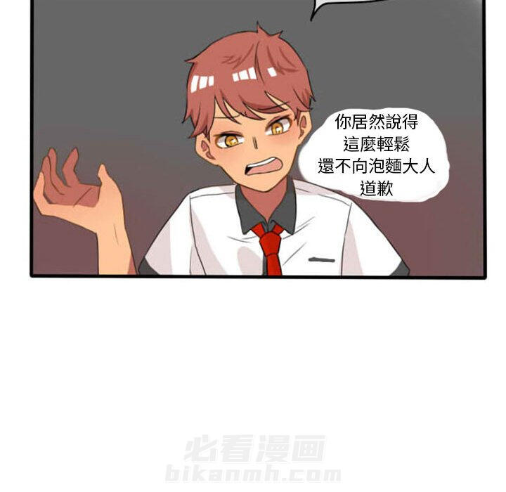 《超酷的恋爱》漫画最新章节第6话 6_这和说好的不一样免费下拉式在线观看章节第【26】张图片