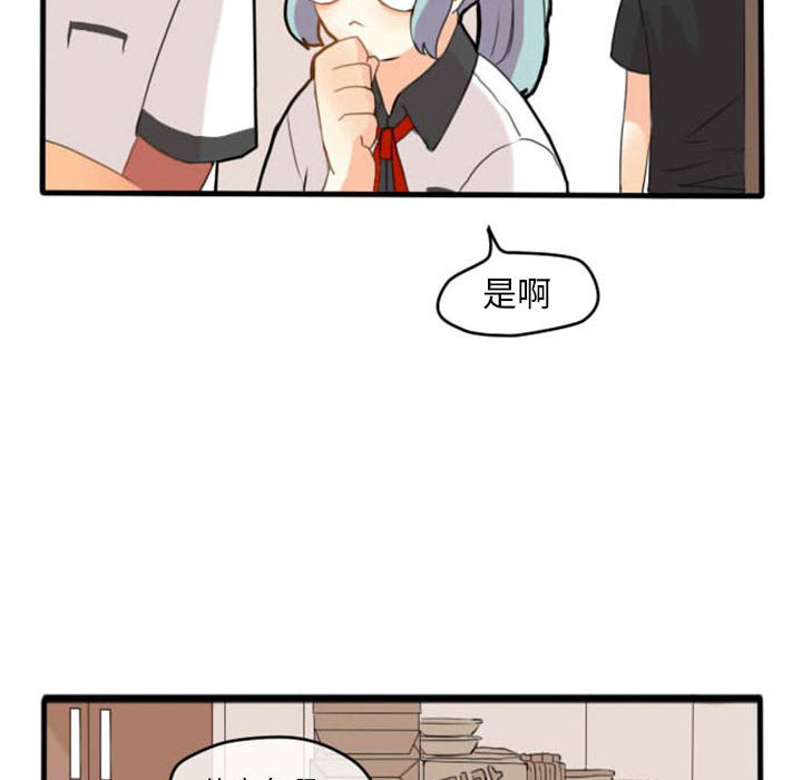 《超酷的恋爱》漫画最新章节第6话 6_这和说好的不一样免费下拉式在线观看章节第【30】张图片