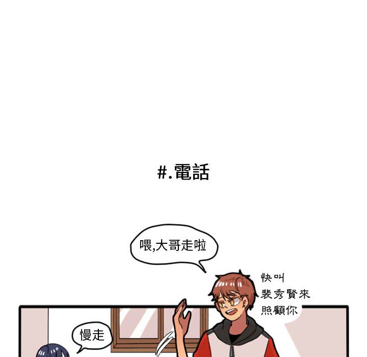 《超酷的恋爱》漫画最新章节第10话 10_穿什么好呢免费下拉式在线观看章节第【14】张图片