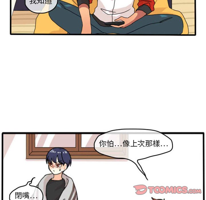 《超酷的恋爱》漫画最新章节第10话 10_穿什么好呢免费下拉式在线观看章节第【16】张图片