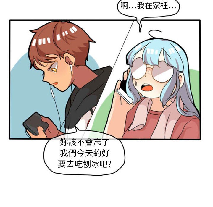 《超酷的恋爱》漫画最新章节第10话 10_穿什么好呢免费下拉式在线观看章节第【41】张图片