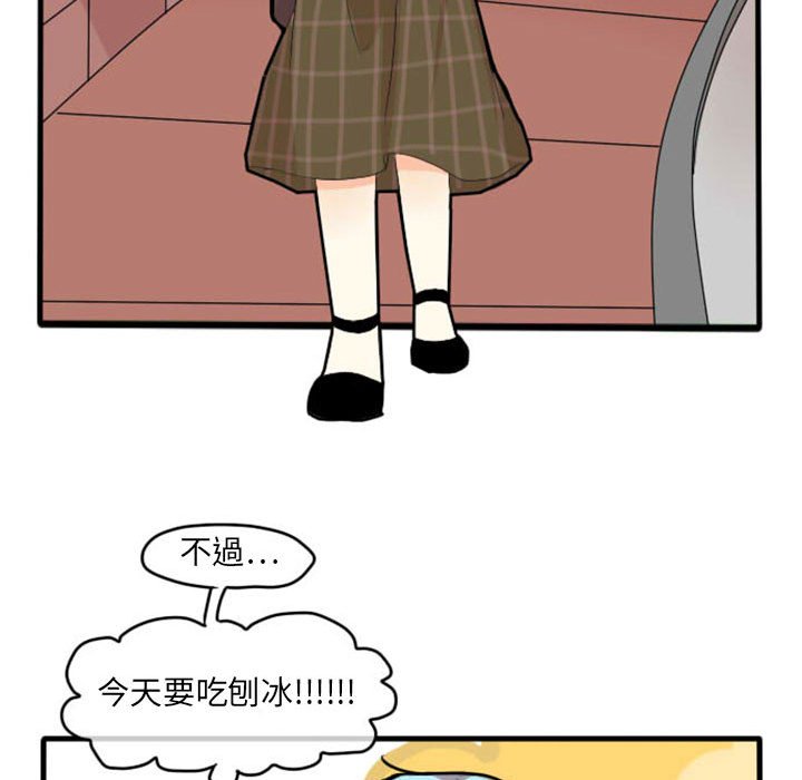 《超酷的恋爱》漫画最新章节第10话 10_穿什么好呢免费下拉式在线观看章节第【36】张图片