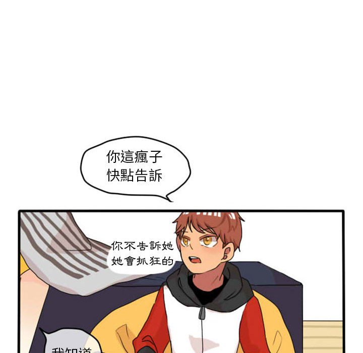 《超酷的恋爱》漫画最新章节第10话 10_穿什么好呢免费下拉式在线观看章节第【17】张图片