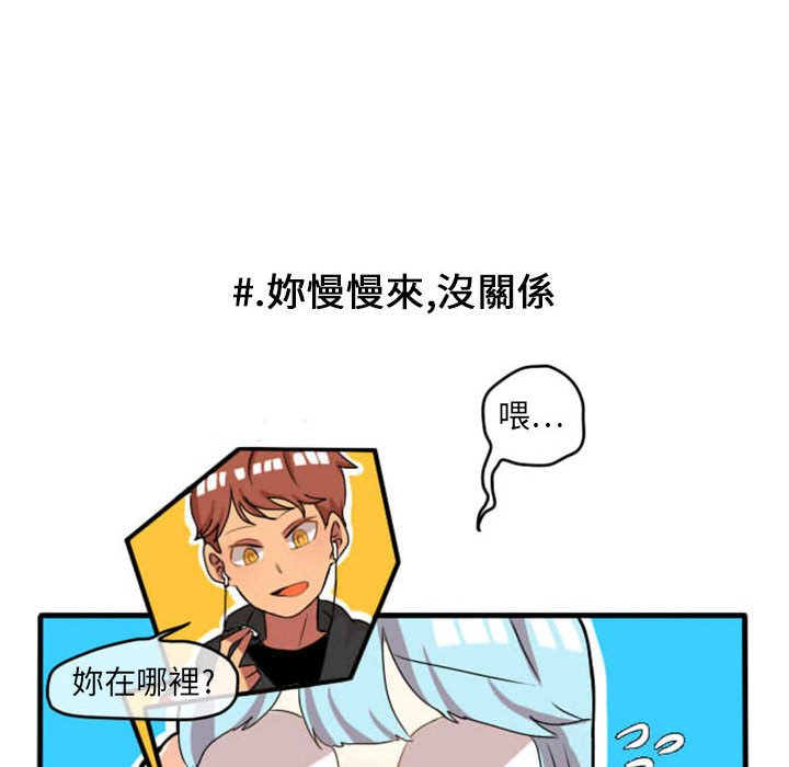 《超酷的恋爱》漫画最新章节第10话 10_穿什么好呢免费下拉式在线观看章节第【43】张图片