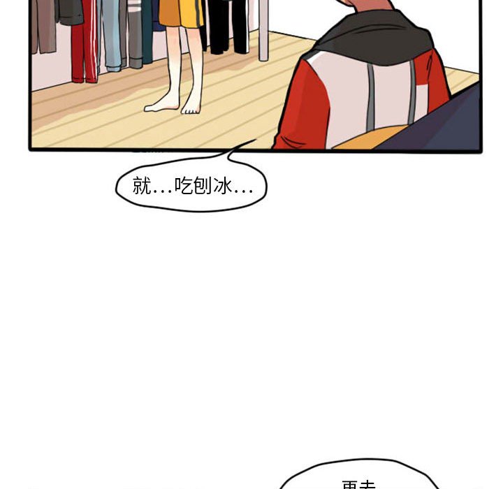 《超酷的恋爱》漫画最新章节第10话 10_穿什么好呢免费下拉式在线观看章节第【22】张图片