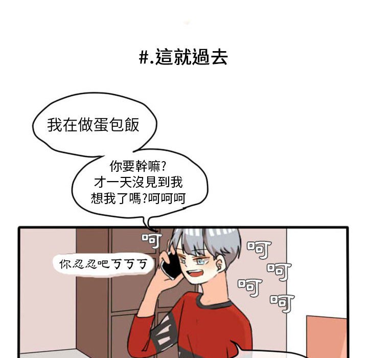 《超酷的恋爱》漫画最新章节第10话 10_穿什么好呢免费下拉式在线观看章节第【8】张图片