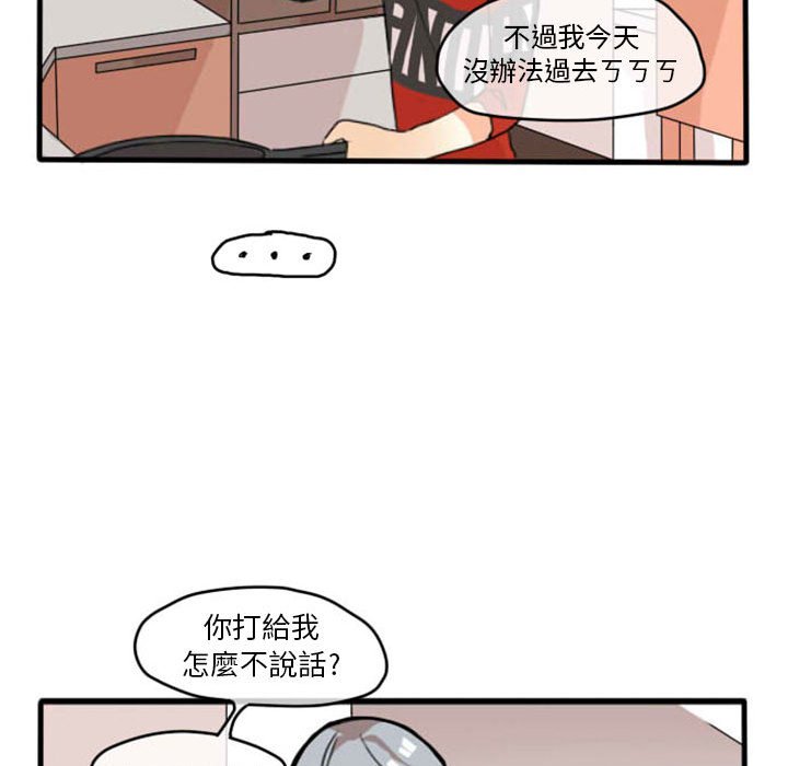 《超酷的恋爱》漫画最新章节第10话 10_穿什么好呢免费下拉式在线观看章节第【7】张图片