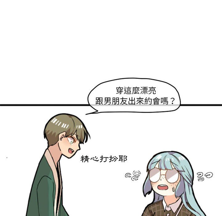 《超酷的恋爱》漫画最新章节第13话 13_等会儿再来看你免费下拉式在线观看章节第【15】张图片