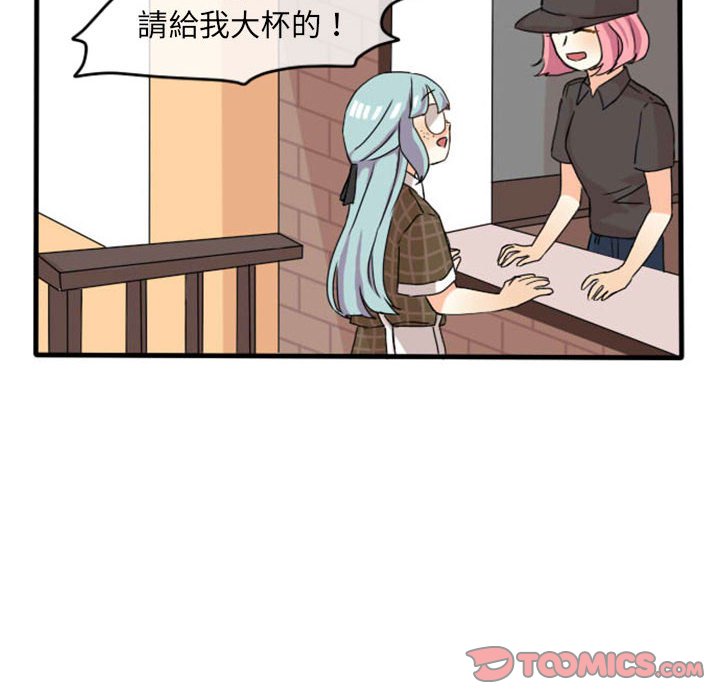 《超酷的恋爱》漫画最新章节第13话 13_等会儿再来看你免费下拉式在线观看章节第【17】张图片