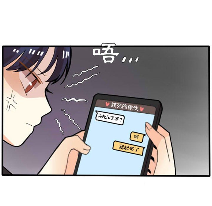 《超酷的恋爱》漫画最新章节第13话 13_等会儿再来看你免费下拉式在线观看章节第【11】张图片