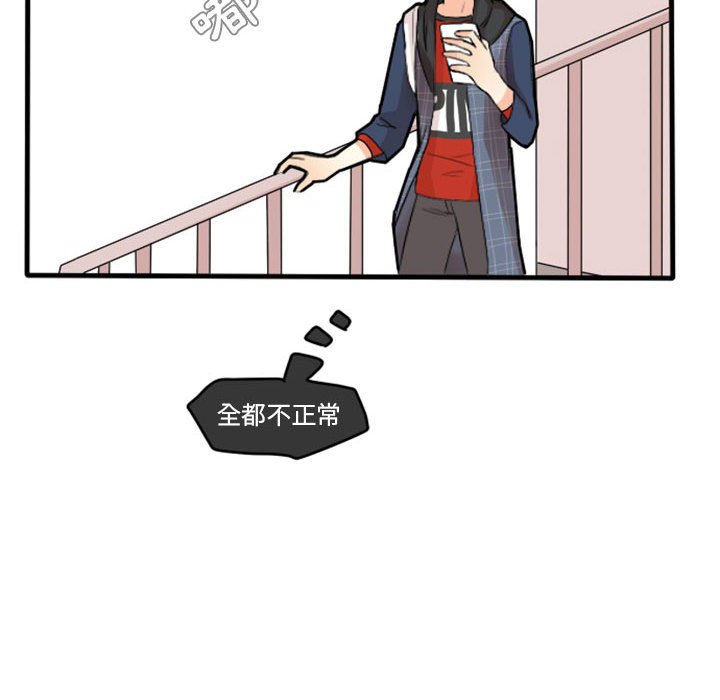 《超酷的恋爱》漫画最新章节第13话 13_等会儿再来看你免费下拉式在线观看章节第【31】张图片