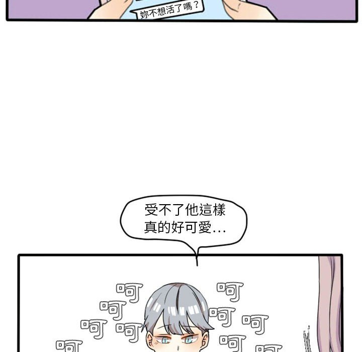 《超酷的恋爱》漫画最新章节第13话 13_等会儿再来看你免费下拉式在线观看章节第【9】张图片