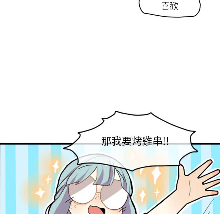 《超酷的恋爱》漫画最新章节第13话 13_等会儿再来看你免费下拉式在线观看章节第【26】张图片