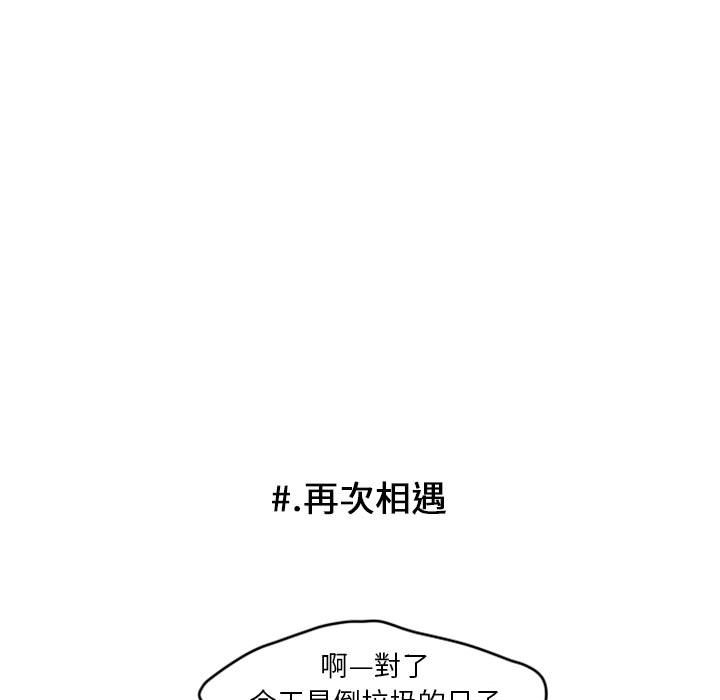 《超酷的恋爱》漫画最新章节第13话 13_等会儿再来看你免费下拉式在线观看章节第【6】张图片