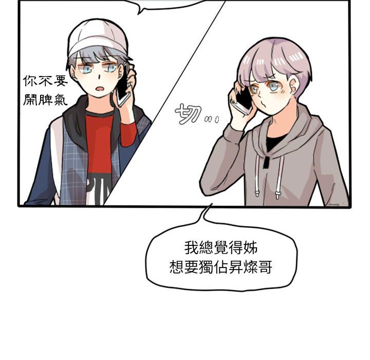 《超酷的恋爱》漫画最新章节第13话 13_等会儿再来看你免费下拉式在线观看章节第【40】张图片