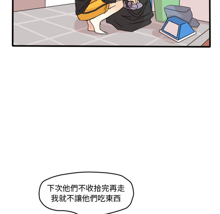 《超酷的恋爱》漫画最新章节第13话 13_等会儿再来看你免费下拉式在线观看章节第【3】张图片