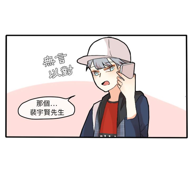 《超酷的恋爱》漫画最新章节第13话 13_等会儿再来看你免费下拉式在线观看章节第【39】张图片