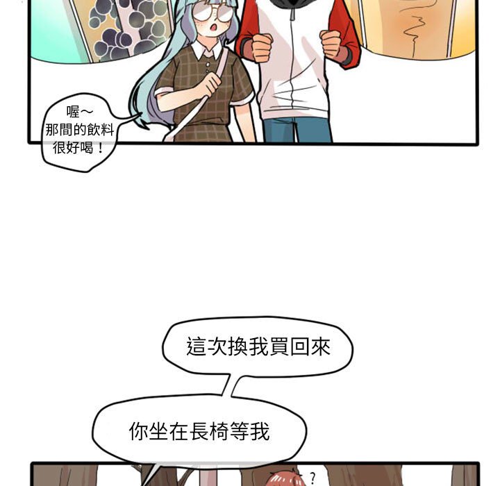 《超酷的恋爱》漫画最新章节第13话 13_等会儿再来看你免费下拉式在线观看章节第【20】张图片