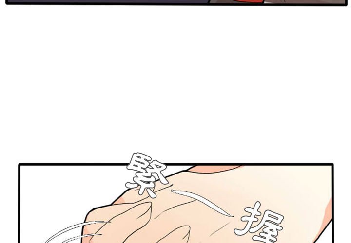 《超酷的恋爱》漫画最新章节第13话 13_等会儿再来看你免费下拉式在线观看章节第【49】张图片