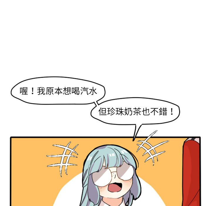 《超酷的恋爱》漫画最新章节第13话 13_等会儿再来看你免费下拉式在线观看章节第【22】张图片