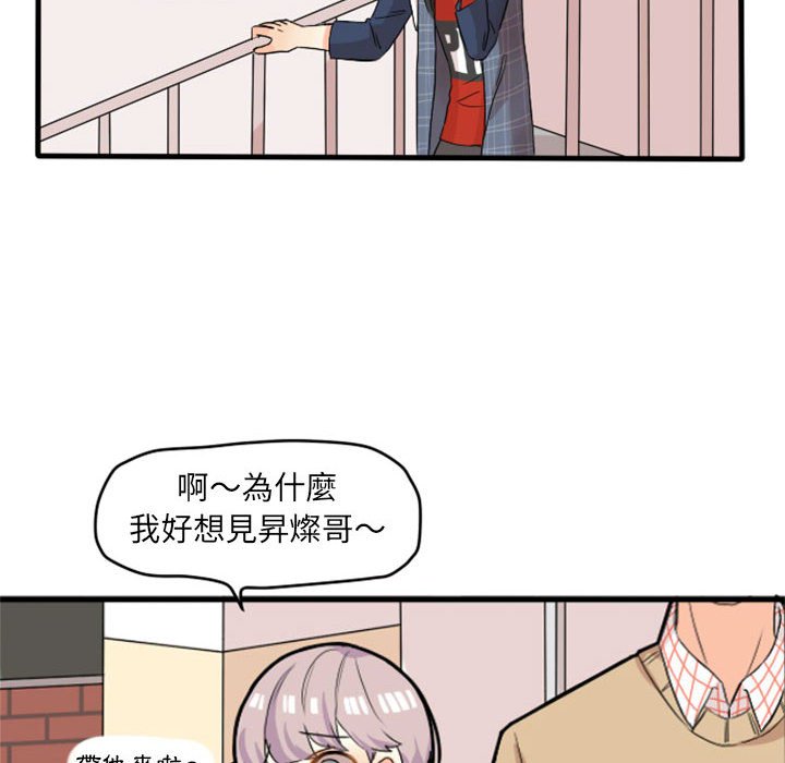 《超酷的恋爱》漫画最新章节第13话 13_等会儿再来看你免费下拉式在线观看章节第【42】张图片