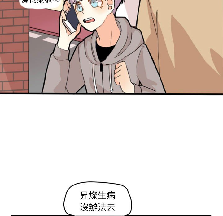 《超酷的恋爱》漫画最新章节第13话 13_等会儿再来看你免费下拉式在线观看章节第【41】张图片